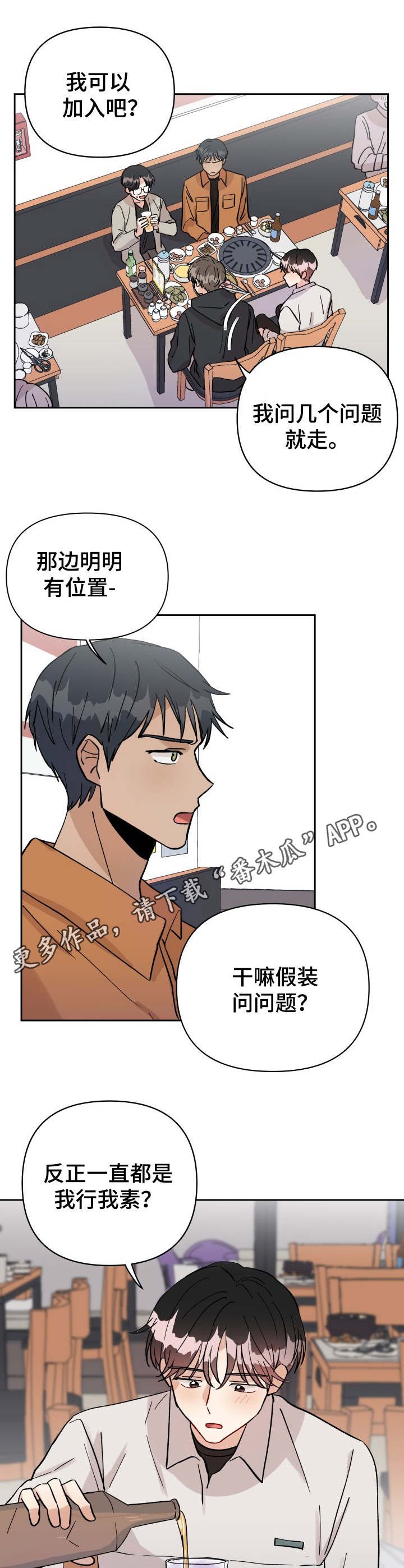 第20章：聚会