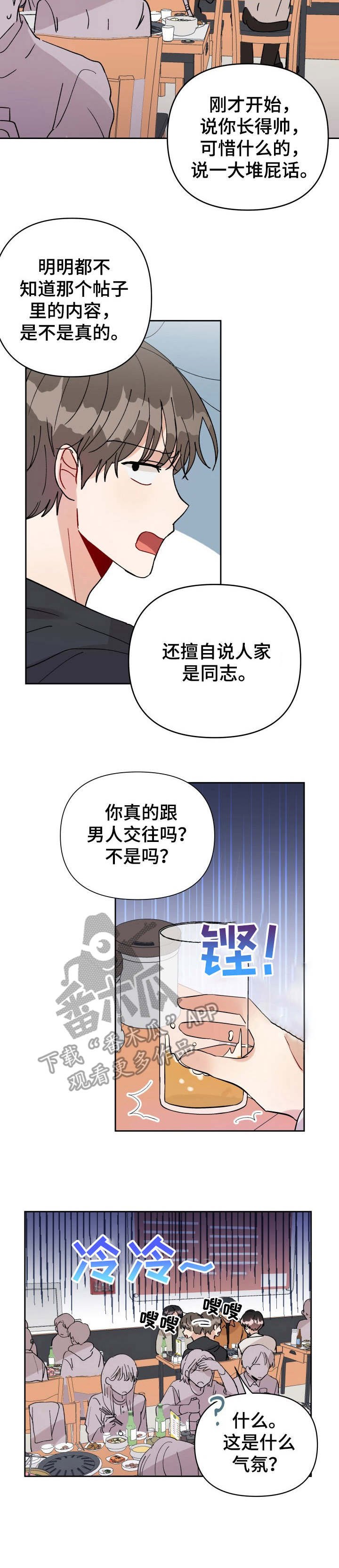 第20章：聚会