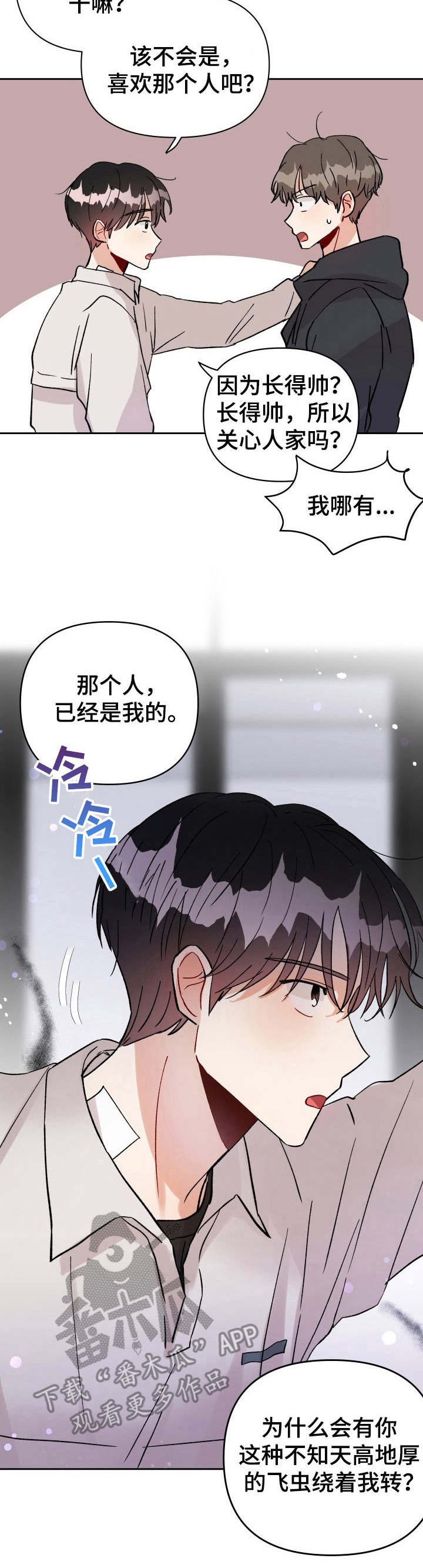 第21章：酒后吐真言