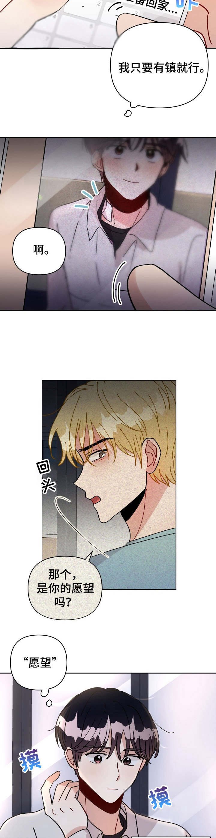 第21章：酒后吐真言