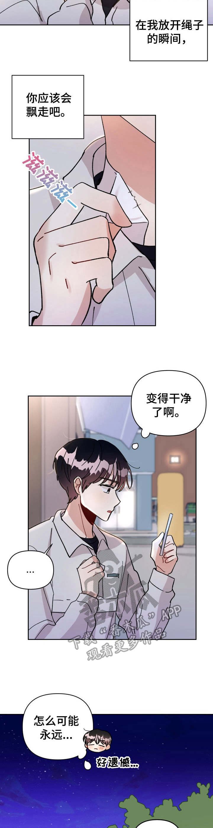 第21章：酒后吐真言