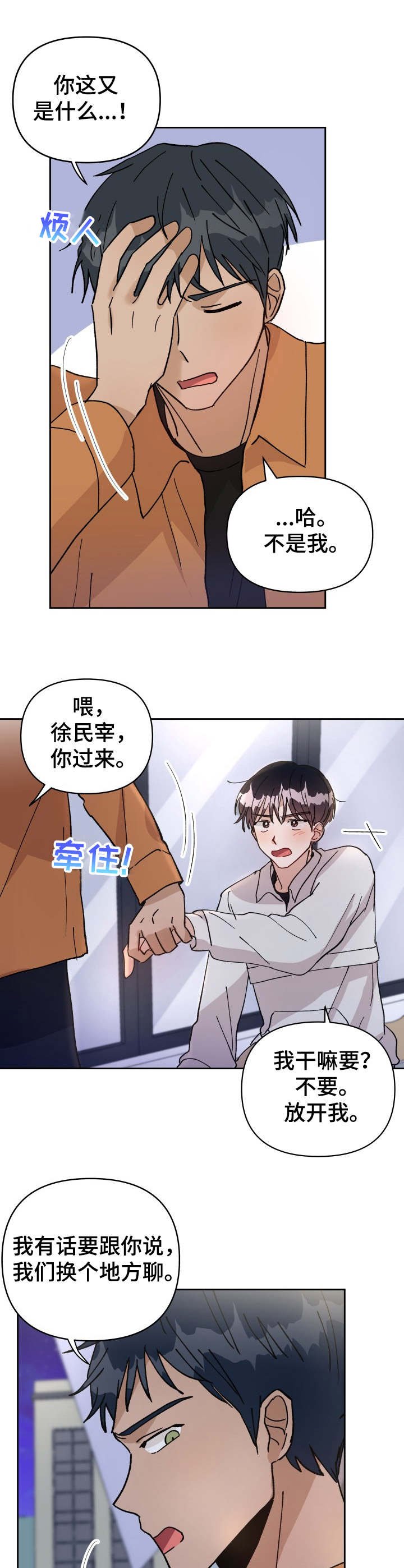 第21章：酒后吐真言