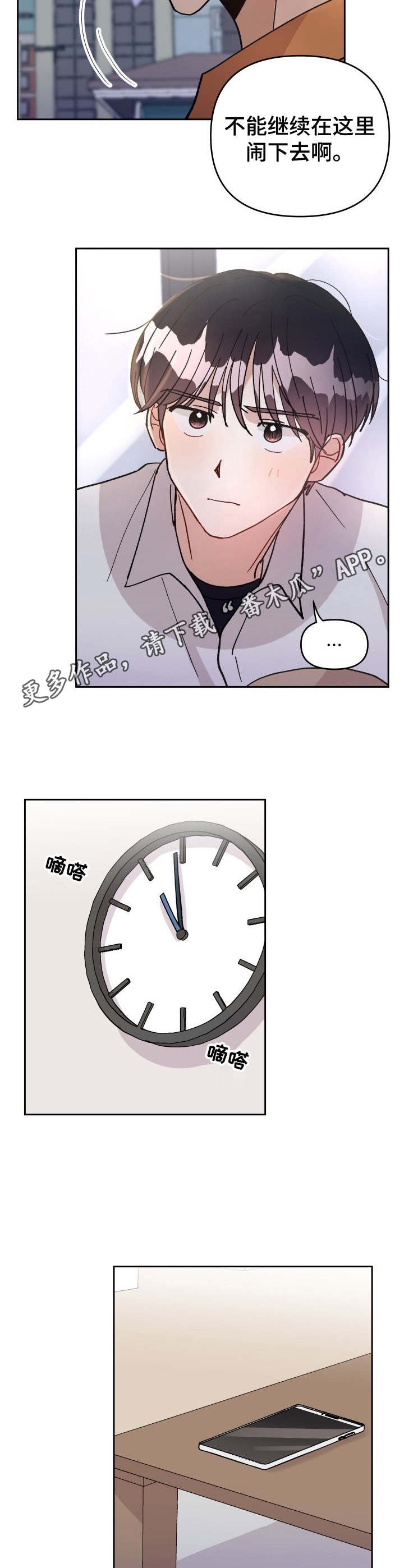 第21章：酒后吐真言