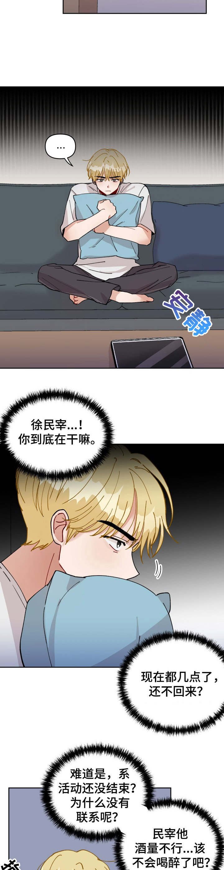 第21章：酒后吐真言
