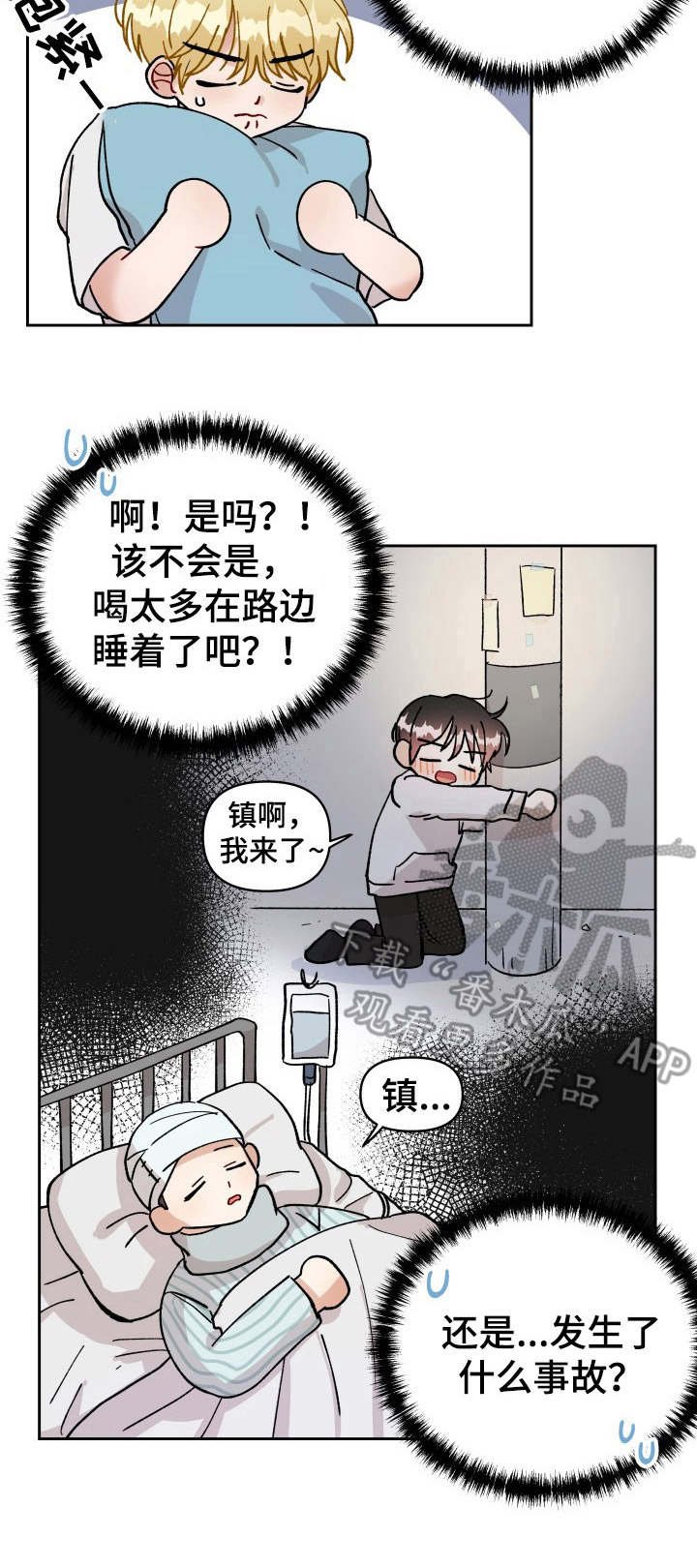 第21章：酒后吐真言