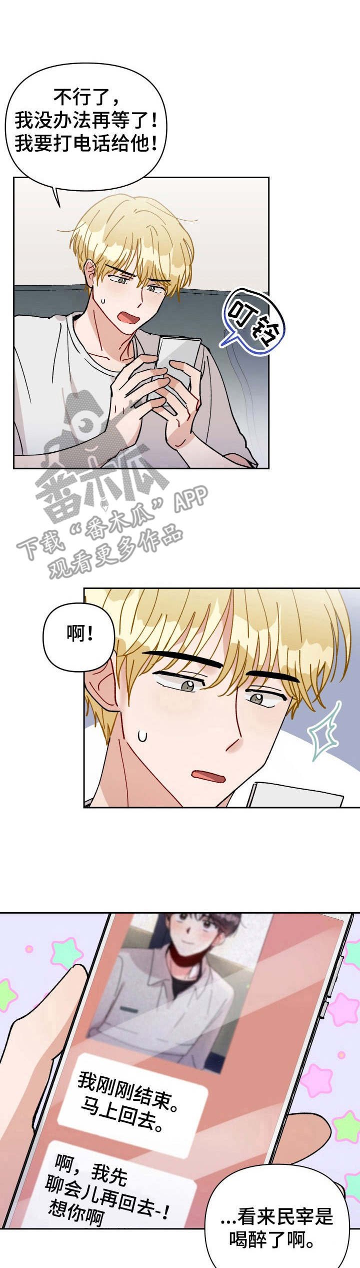 第22章：接人