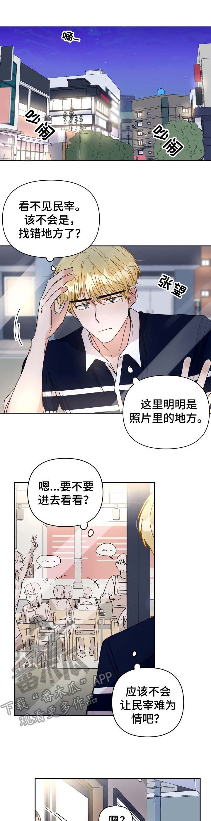 第22章：接人