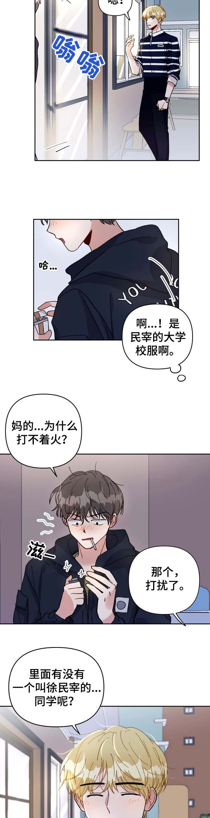 第22章：接人