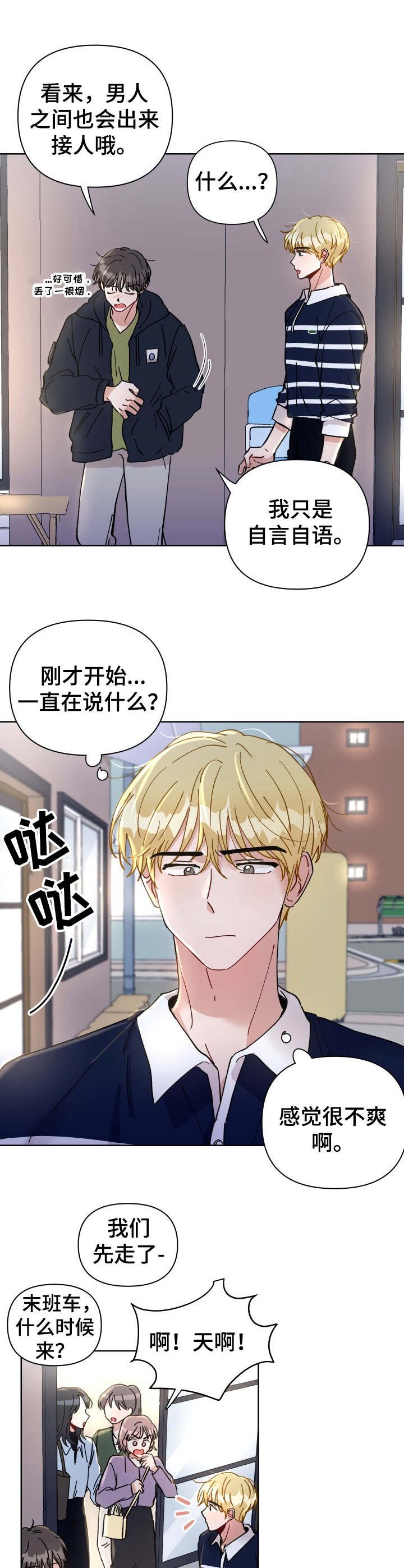第22章：接人
