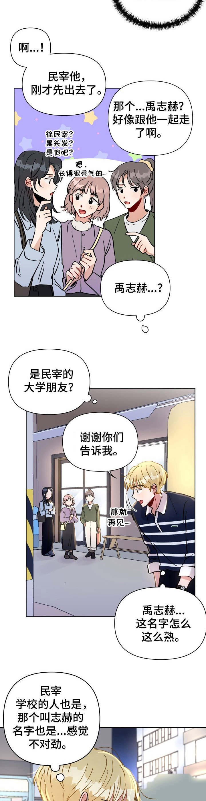 第22章：接人