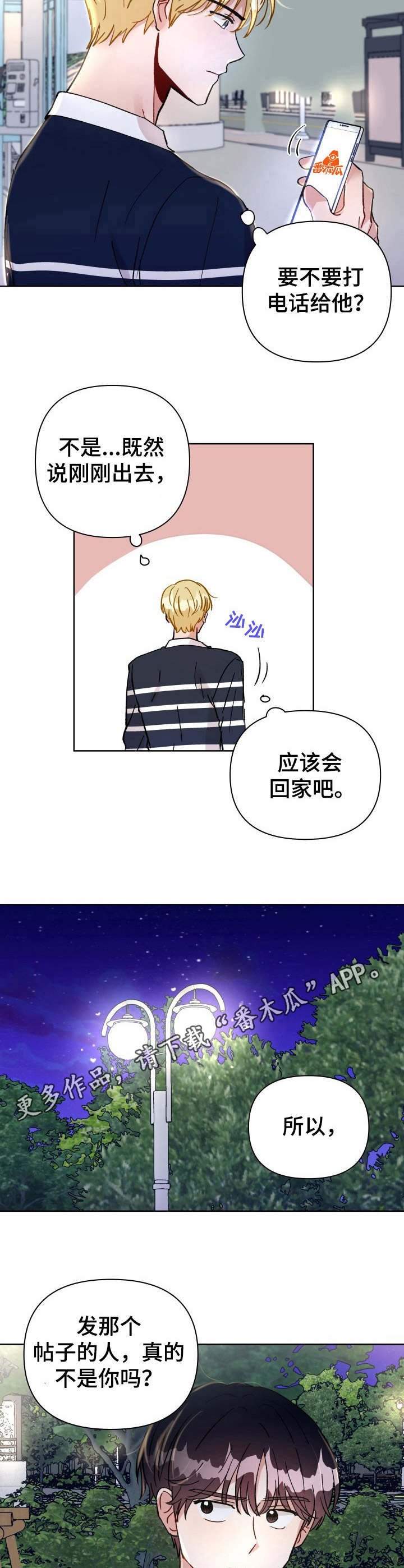 第22章：接人