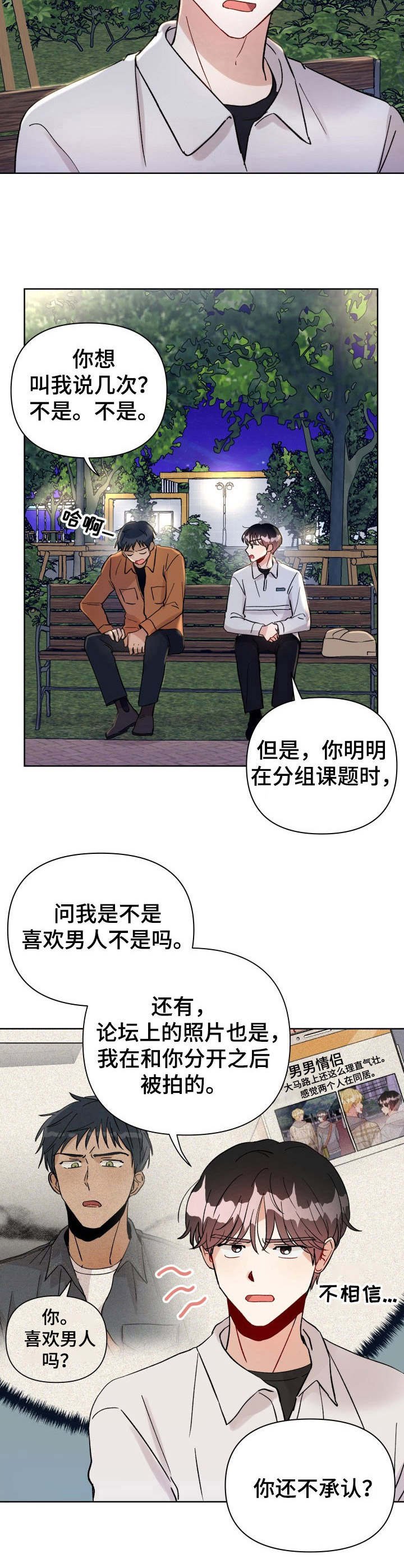 第22章：接人