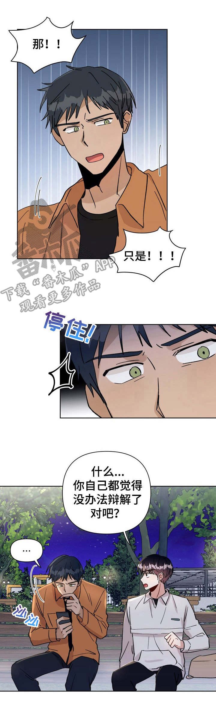 第22章：接人