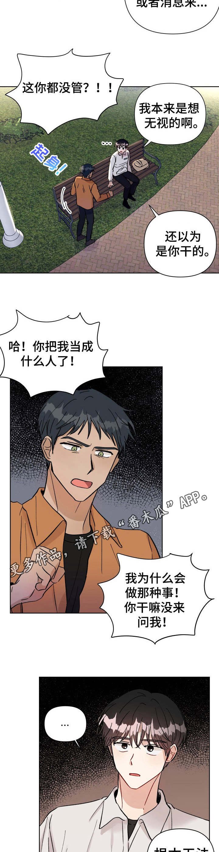 第23章：争执