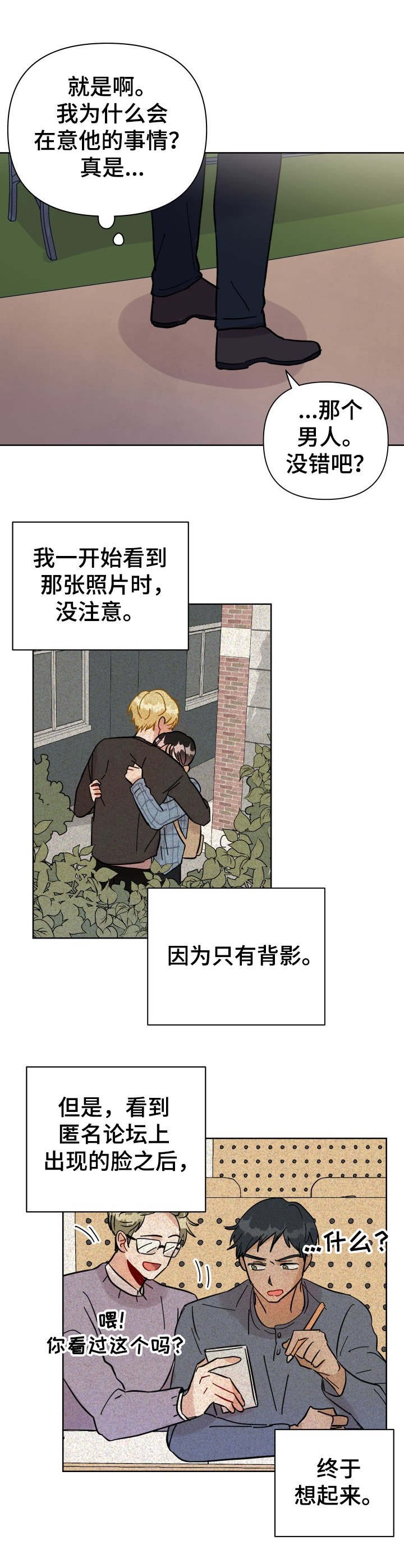 第23章：争执