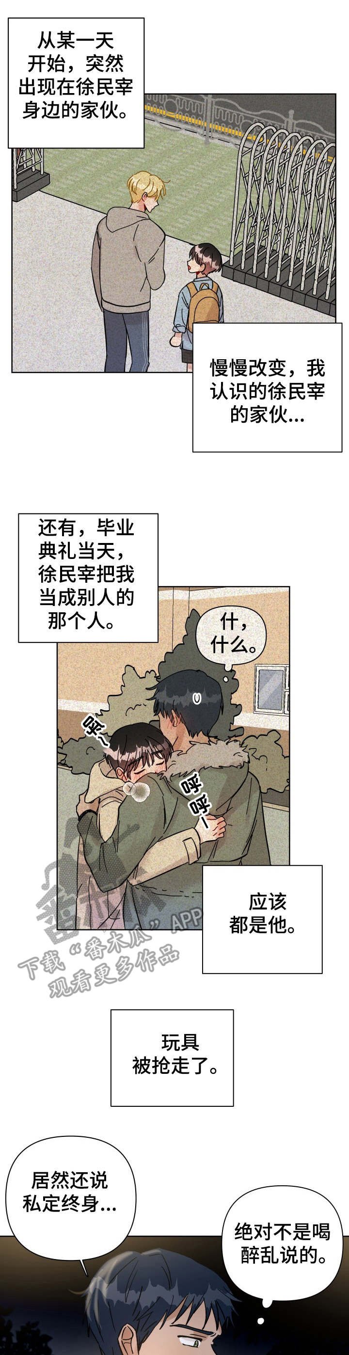 第23章：争执