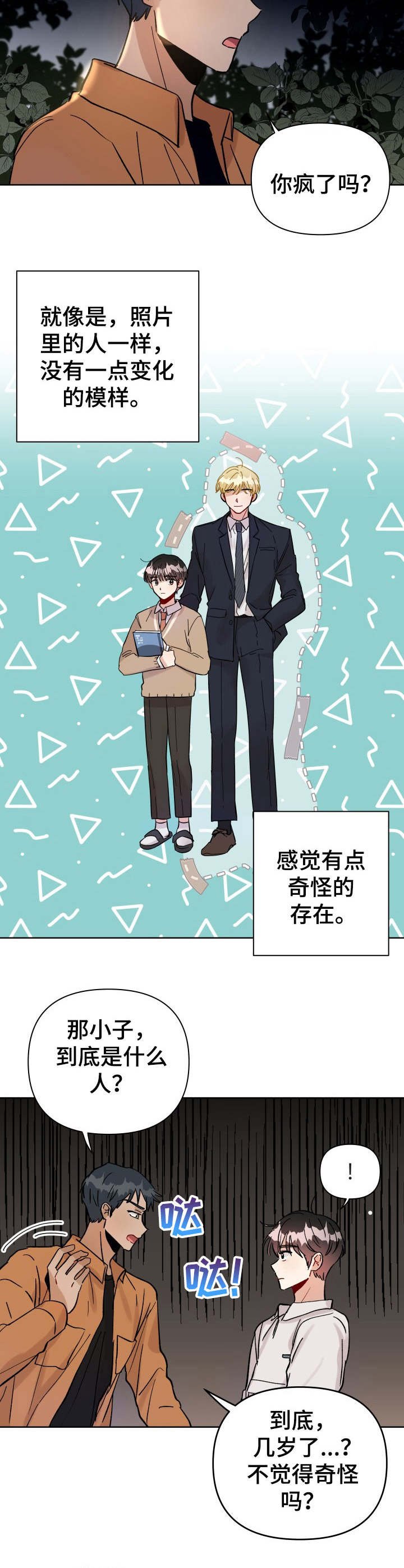 第23章：争执