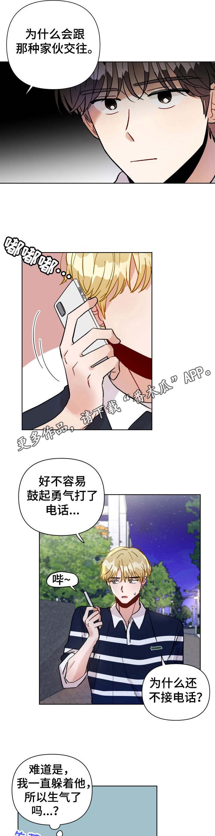 第23章：争执