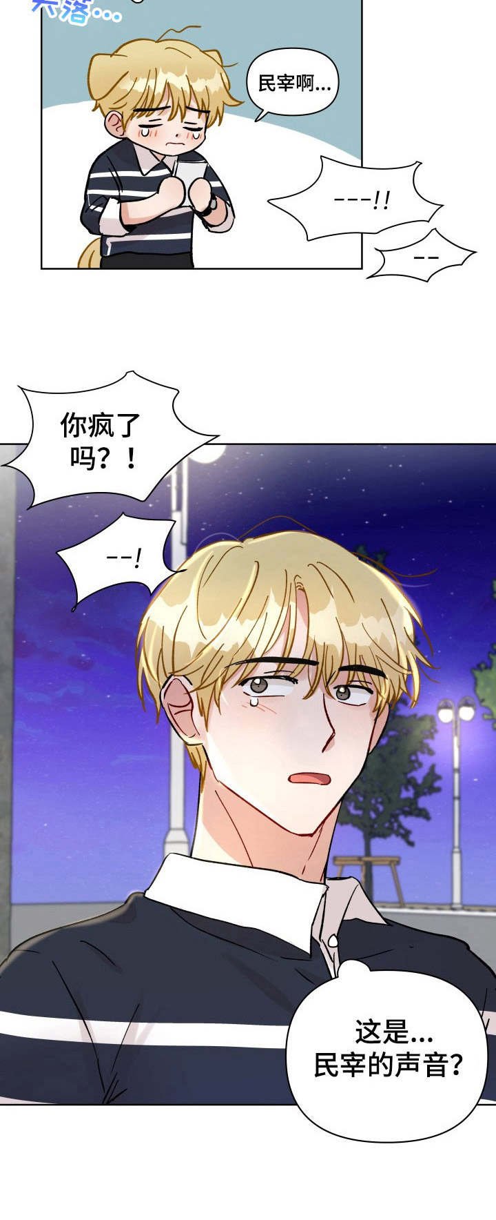 第23章：争执