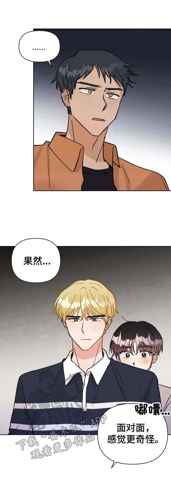 第24章：误伤