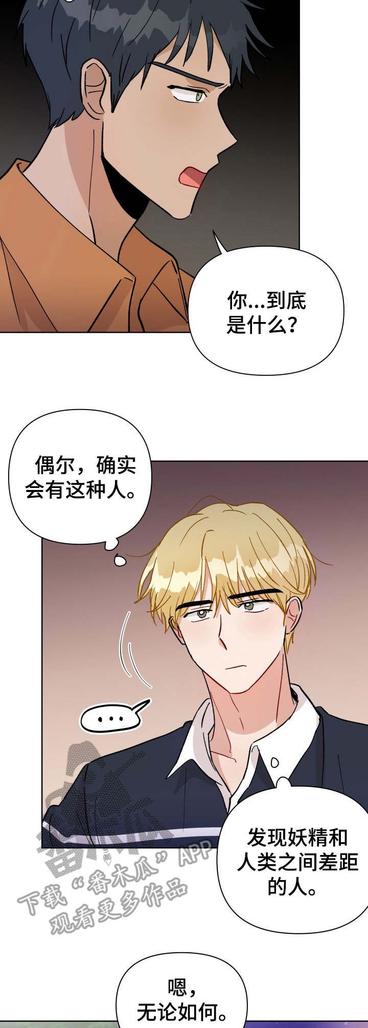 第24章：误伤