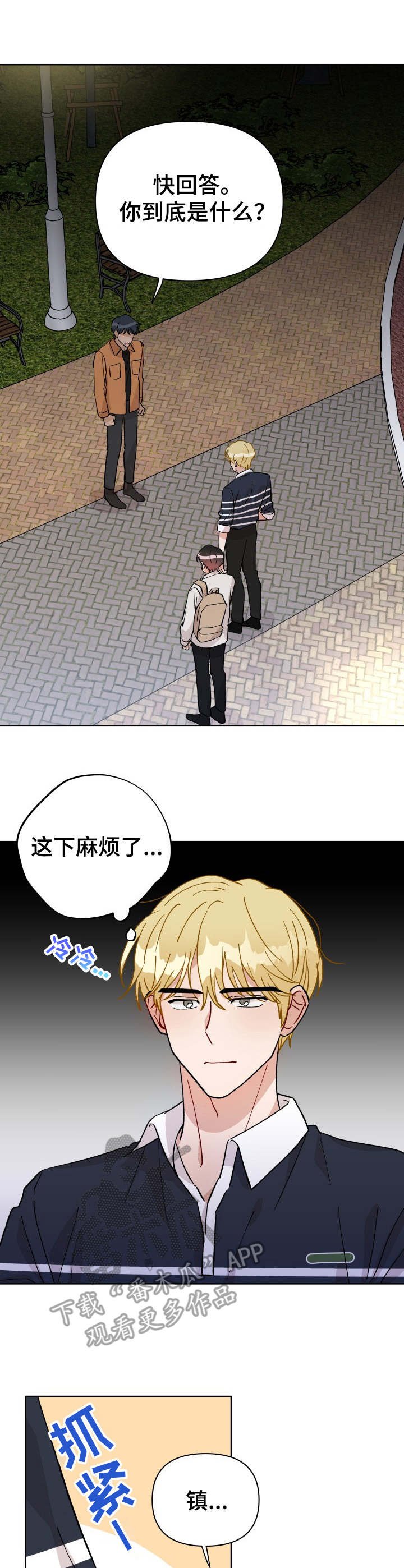 第24章：误伤