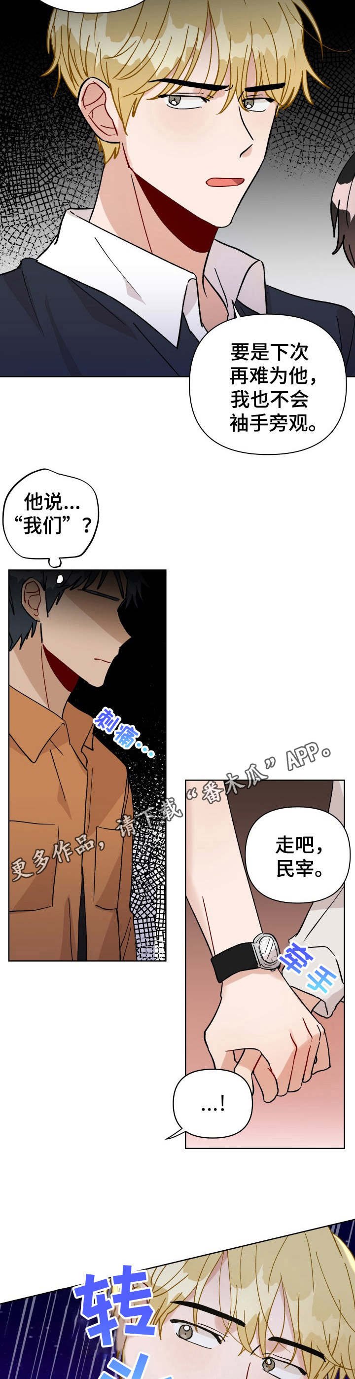 第24章：误伤