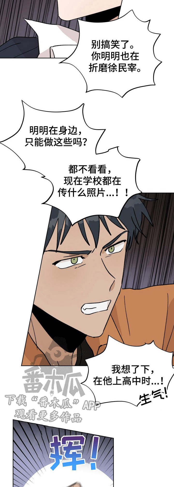 第24章：误伤