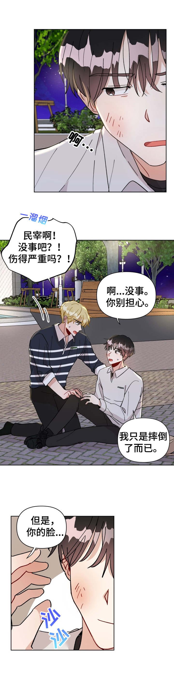 第24章：误伤