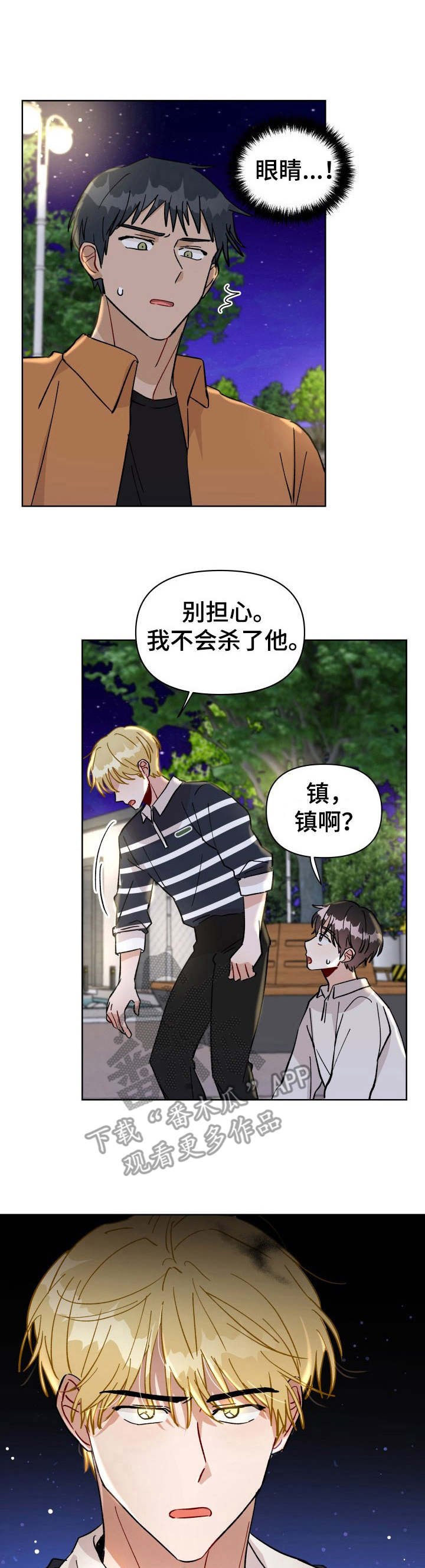 第25章：警告