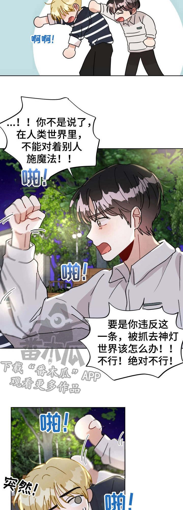 第25章：警告