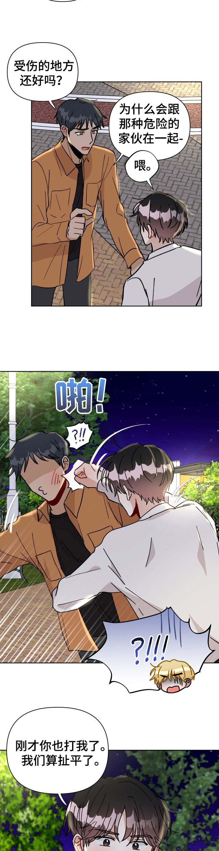第25章：警告
