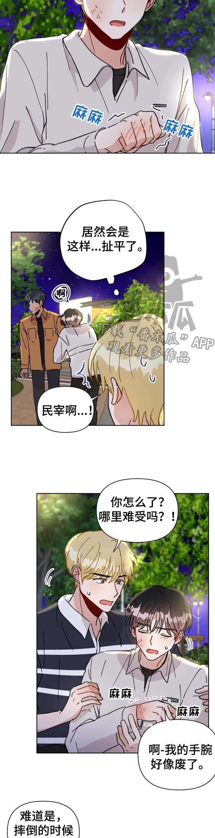第25章：警告