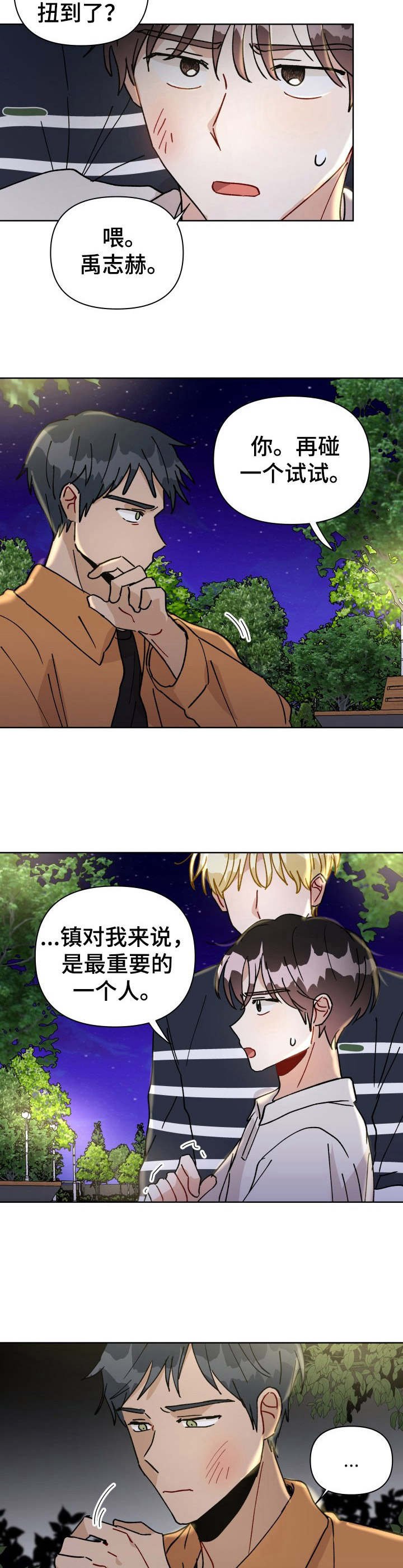 第25章：警告