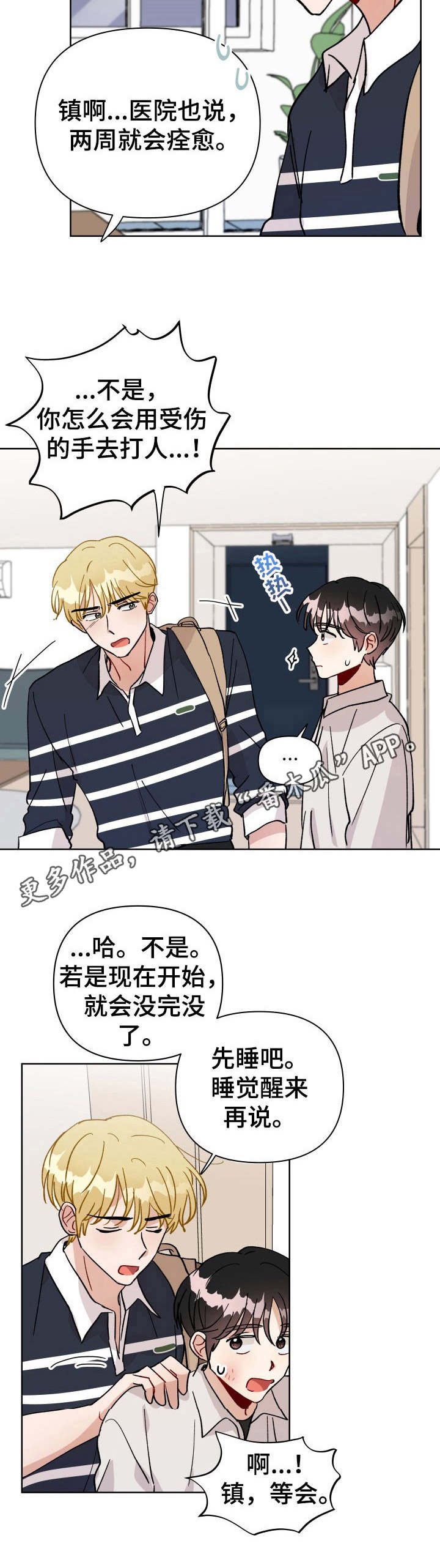 第25章：警告