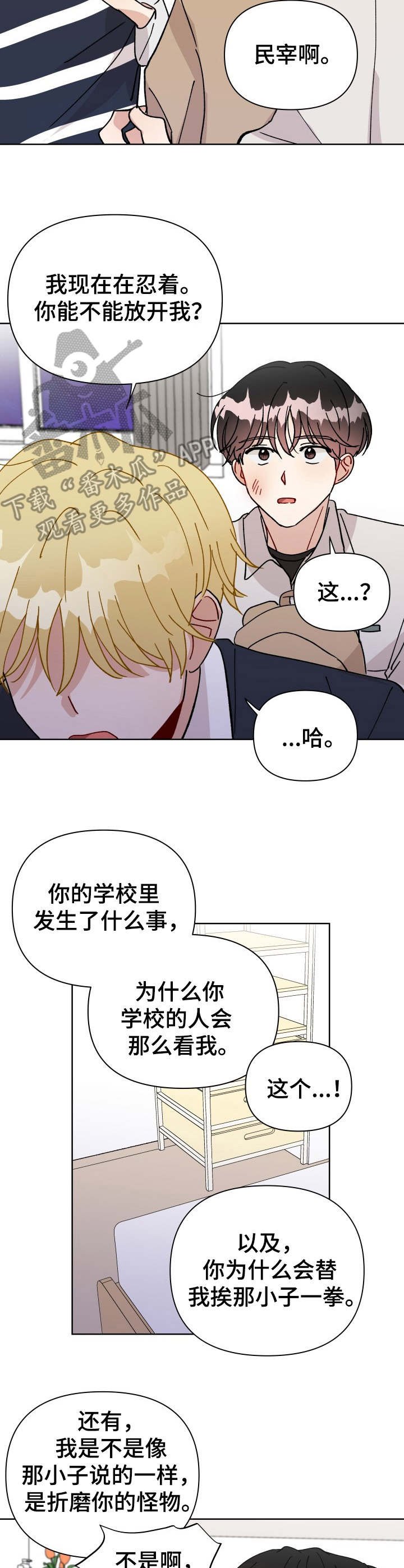 第25章：警告