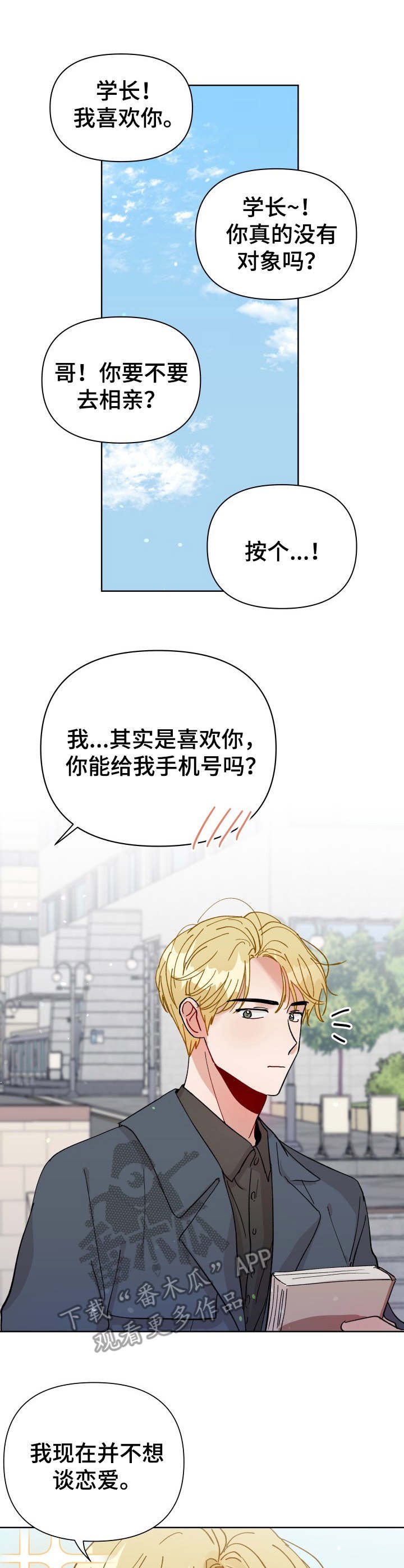 第26章：身份互换（特别篇1）