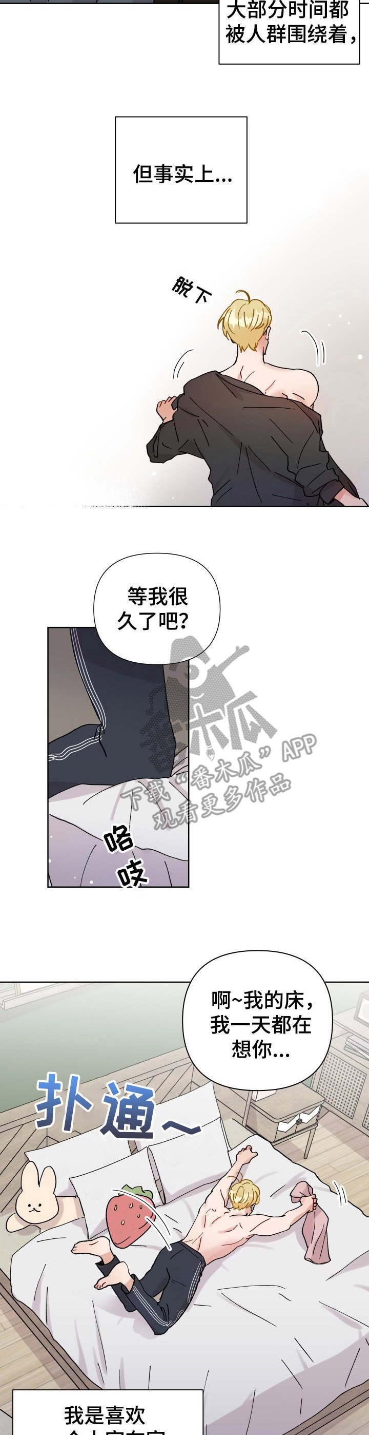 第26章：身份互换（特别篇1）