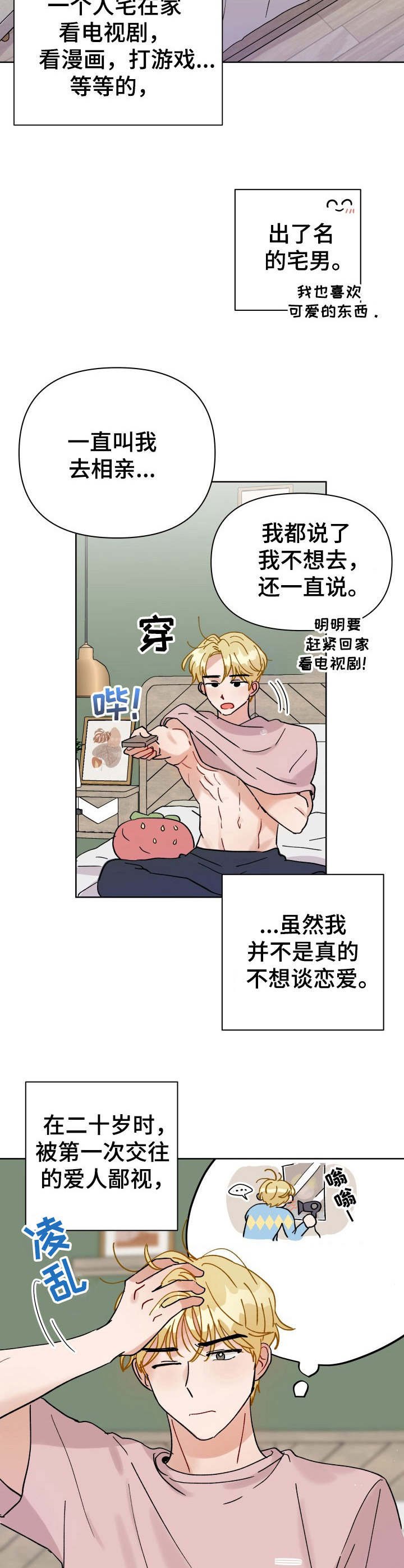 第26章：身份互换（特别篇1）