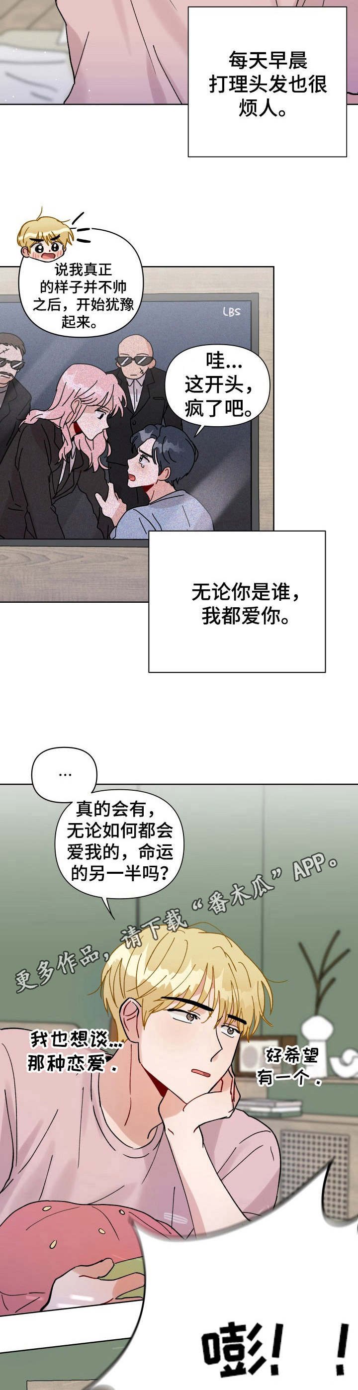 第26章：身份互换（特别篇1）