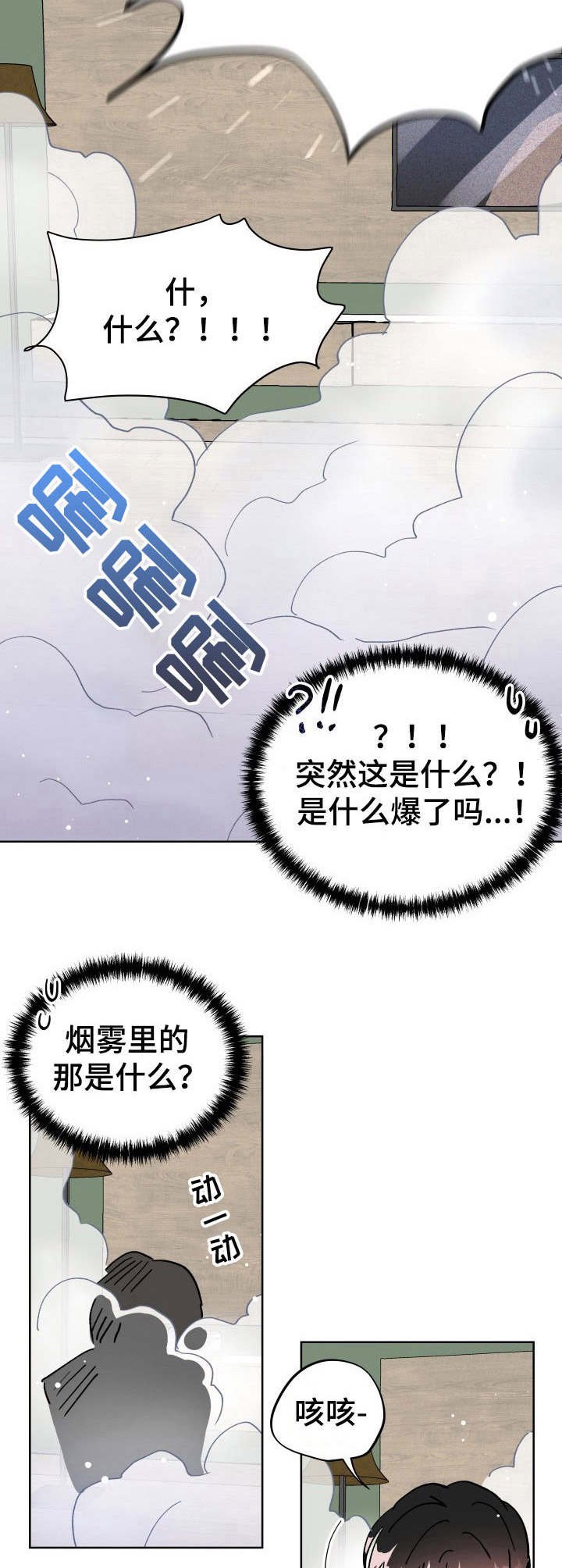 第26章：身份互换（特别篇1）