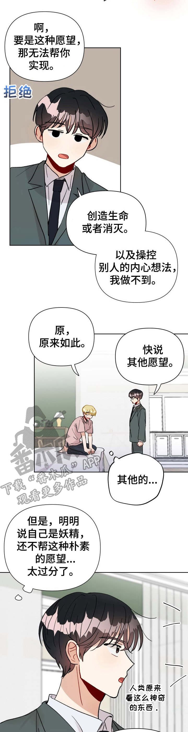 第26章：身份互换（特别篇1）