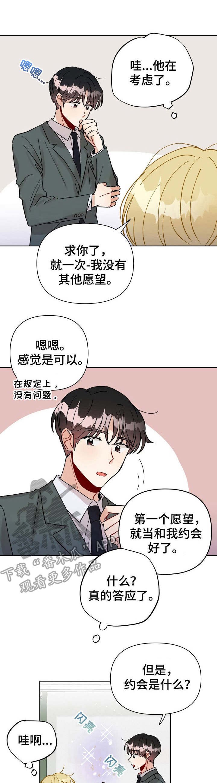 第27章：身份互换（特别篇2）