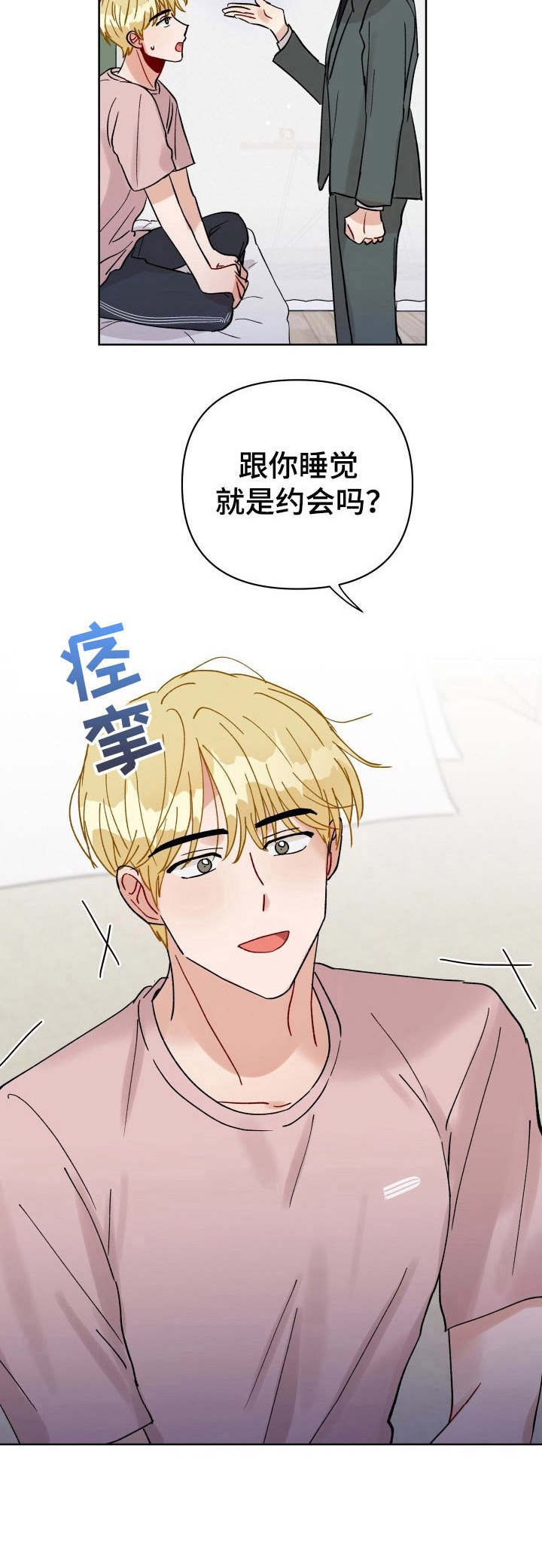 第27章：身份互换（特别篇2）