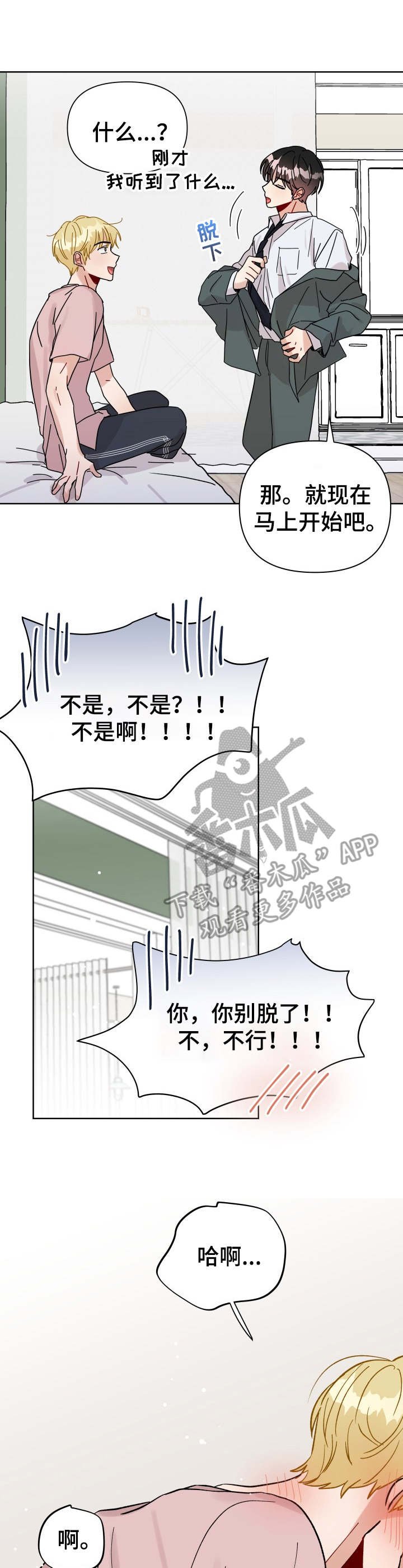 第27章：身份互换（特别篇2）