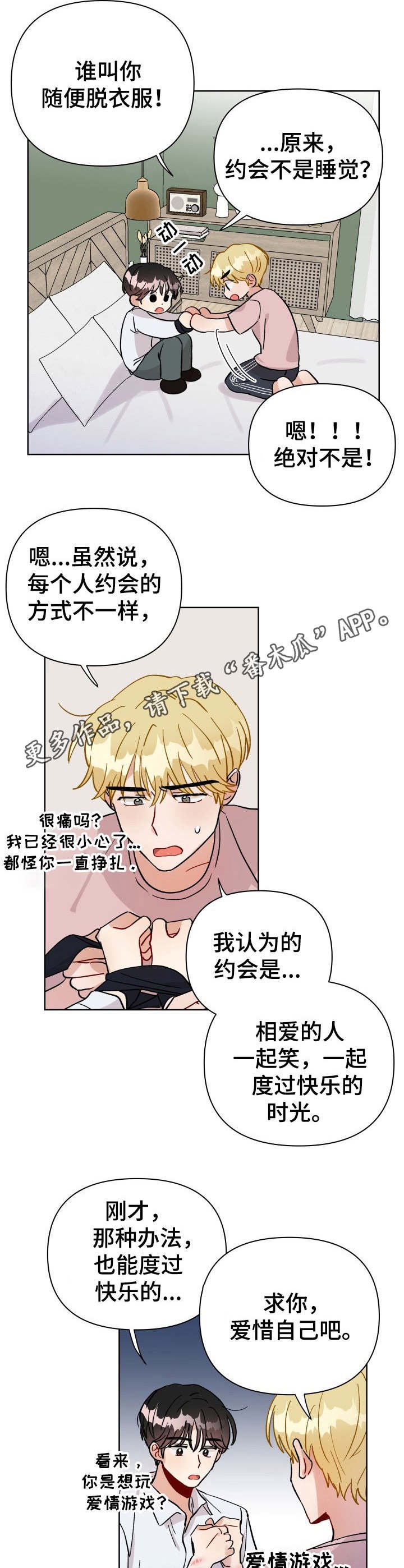第27章：身份互换（特别篇2）