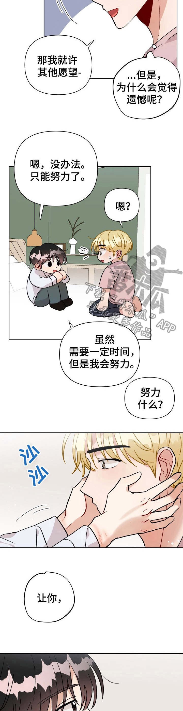 第27章：身份互换（特别篇2）