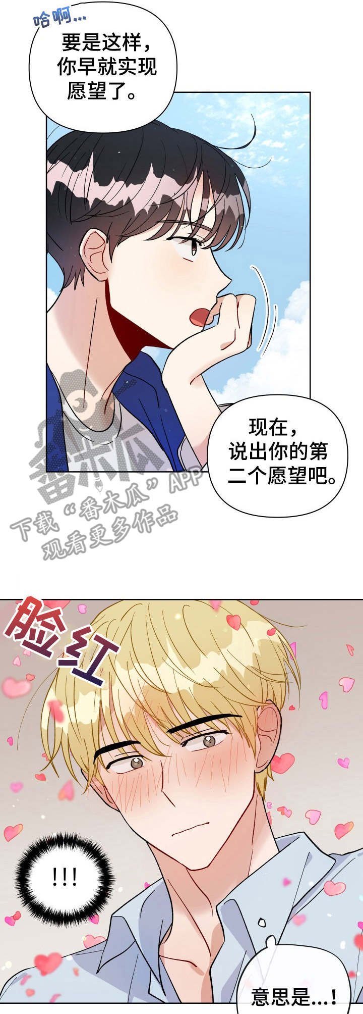 第27章：身份互换（特别篇2）