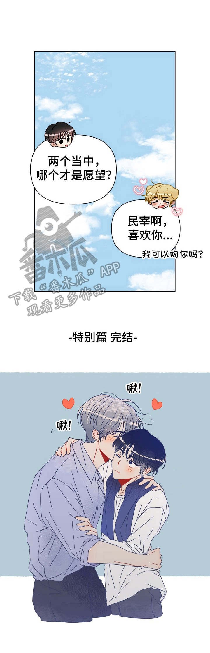 第27章：身份互换（特别篇2）