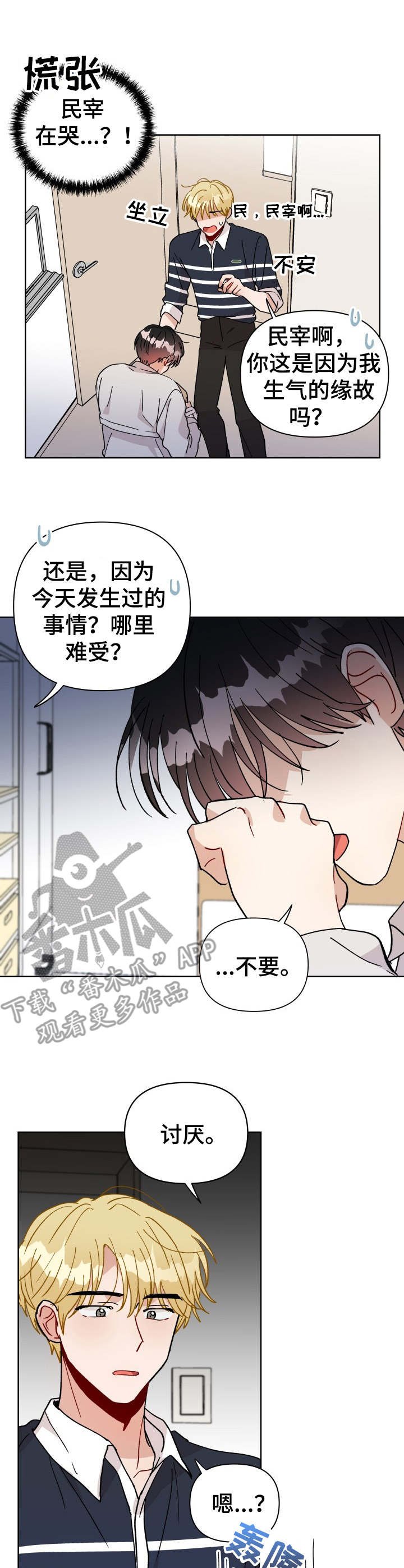 第28章：梦